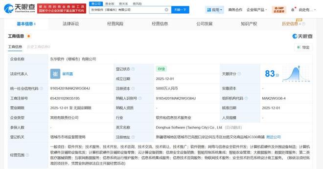 東華軟件新疆塔城新設(shè)公司，加碼計(jì)算機(jī)軟硬件市場布局