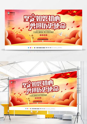 黨建廣告設(shè)計模板下載 精品黨建廣告設(shè)計大全與熊貓辦公會議展覽服務(wù)指南