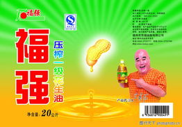 食品行業(yè)廣告設(shè)計(jì)與服務(wù)的創(chuàng)新發(fā)展——以壓榨油產(chǎn)品為例