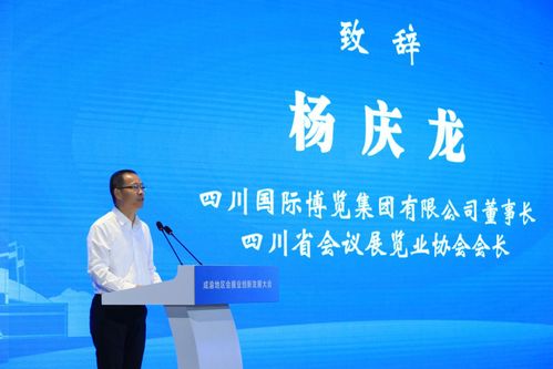 共建新格局，賦能雙城記——2020成渝地區會展業創新發展大會在蓉圓滿召開