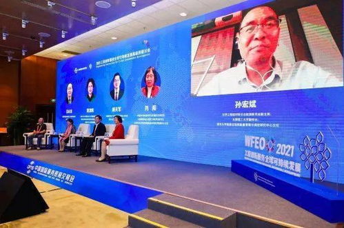 工程創新服務全球可持續發展高級別研討會圓滿落幕，共繪綠色未來藍圖