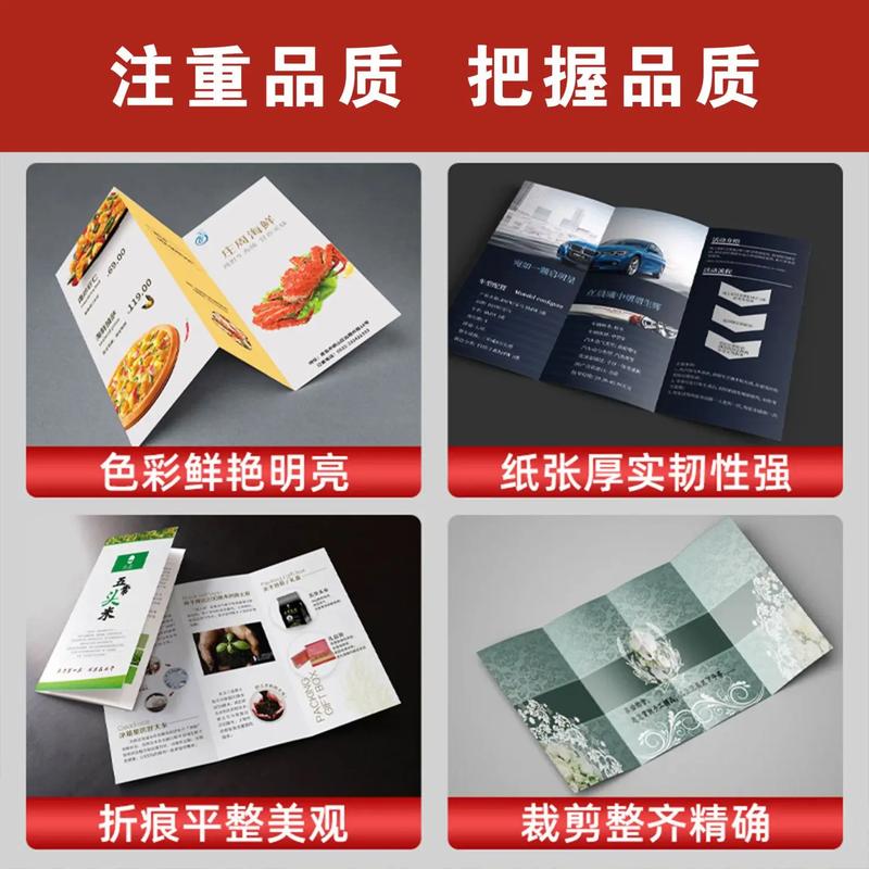 自營(yíng)工廠賦能，免費(fèi)設(shè)計(jì)引領(lǐng) 廣告印刷定制新體驗(yàn)，折頁畫冊(cè)價(jià)值翻倍