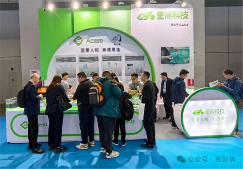 愛得科技亮相CMEF 關節新勢力崛起，海外與數碼科技雙輪驅動
