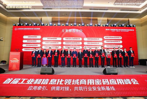 中國移動多方案入選工信領域商用密碼典型案例 數碼科技信息安全獲新突破